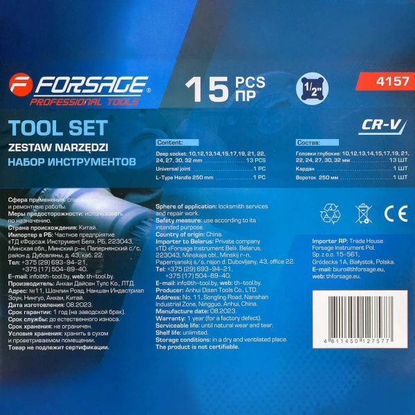 Набор головок глубоких 15 пр. в ложементе (10,12-15,17,19,21,22,24, 27,30,32мм, вороток Г-образный 1/2''250мм, кардан 1/2'')