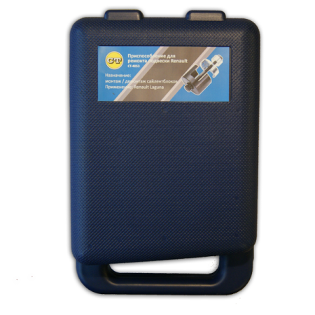 Съемник сайлентблоков Renault Car-Tool CT-4053