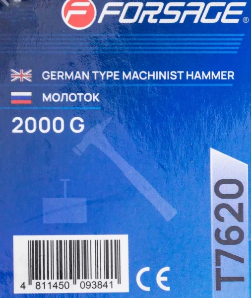 Молоток слесарный 2000гр