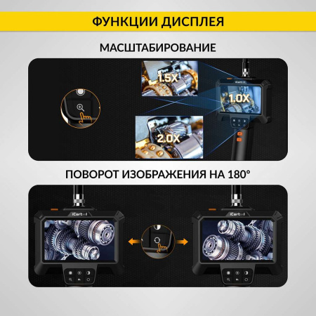 Эндоскоп промышленный зонд iCartool IC-VC85 (экран 4.3", 2 Мп, 5 м, 8,5 мм)