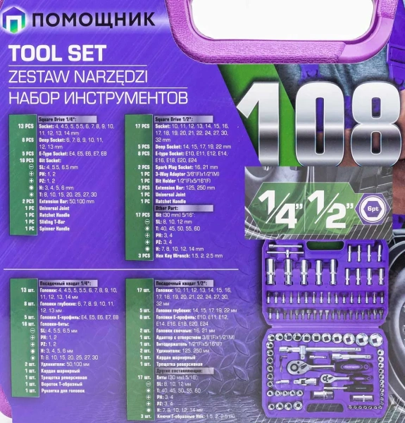 Набор инструментов 108пр. 1/4'', 1/2''(6гр.) (4-32мм)