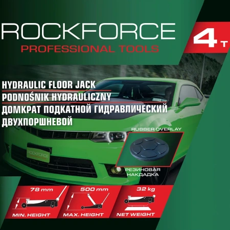 Домкрат подкатной гидравлический низкопрофильный двухпоршневой с резиновой накладкой и быстрым подьемом 4т (h min 78мм, h max 500мм)