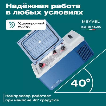 Автохолодильник Meyvel AF-M15