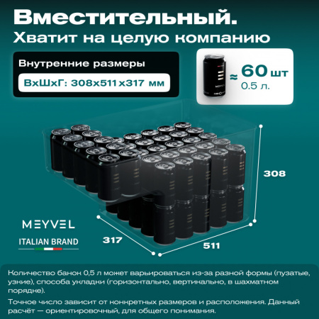 Автохолодильник Meyvel AF-M40