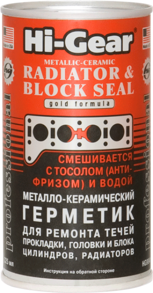 Металлогерметик для сложных ремонтов системы охлаждения