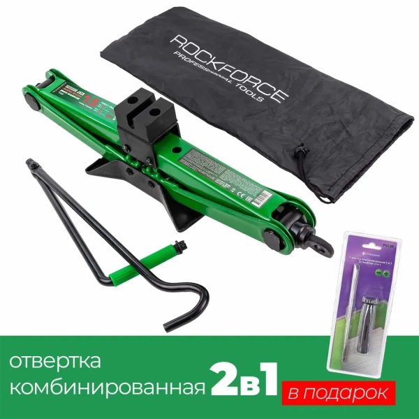 Домкрат механический ''ромб'' 1,5т (h min 115мм, h max 400мм)+P013K Отвертка переставная 2в1(РН2хSL5.5мм)