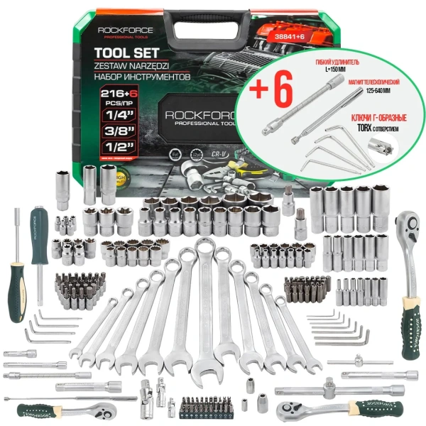 Набор инструментов 216+6пр. 1/4'', 3/8'', 1/2''