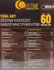 Набор инструментов 60пр. 1/4'', 1/2''(6гр.)