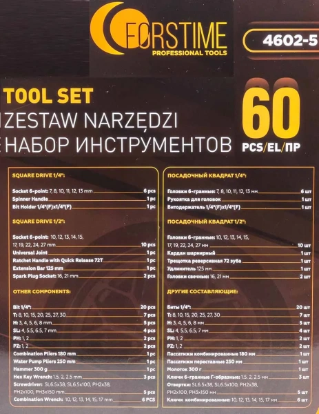 Набор инструментов 60пр. 1/4'', 1/2''(6гр.)