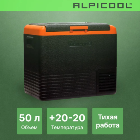 Автохолодильник Alpicool CL50 (12/24)