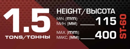 Домкрат механический ''ромб'' 1,5т (h min 115мм, h max 400мм)+P013K Отвертка переставная 2в1(РН2хSL5.5мм)