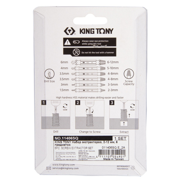 KING TONY Набор экстракторов, 2-12 мм, 6 предметов