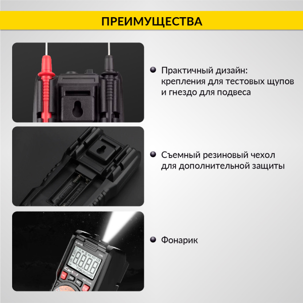Мультиметр цифровой iCartool IC-M113C