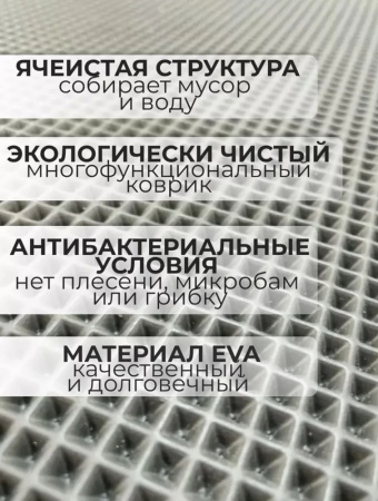 Лист ЭВА (Ромб) / Серый - Размер 130 x 140 (см)