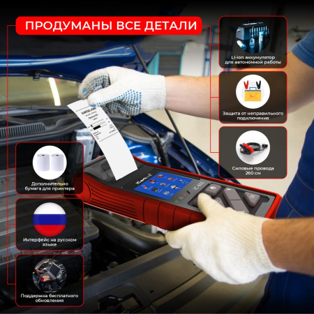 Тестер аккумуляторных батарей iCartool IC-600 (АКБ, 6/12/24V)