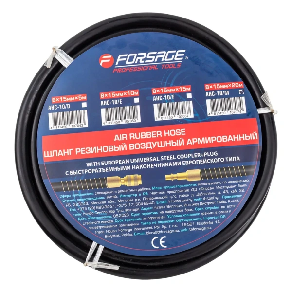 Шланг резиновый воздушный армированный с фитингами 8мм х 15мм х 20м (20-60бар, раб. t от -30 до +70°С)