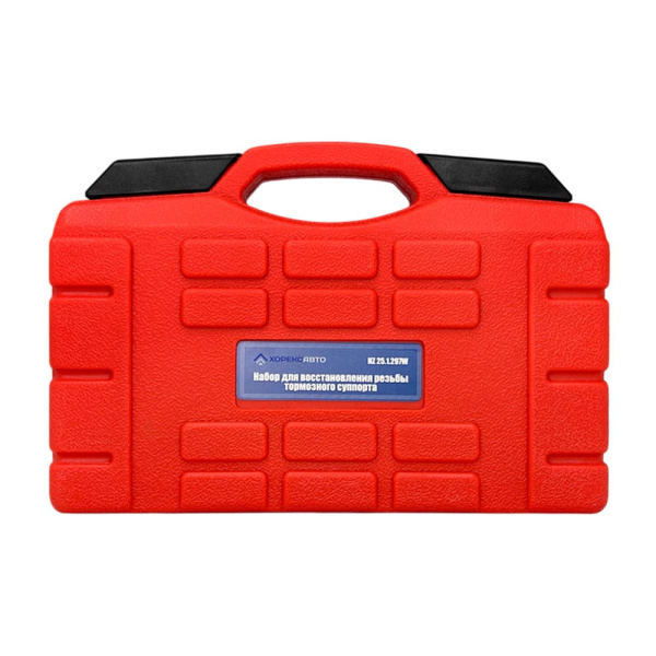 Набор для восстановления резьбы тормозного суппорта Хорекс Авто HZ 25.1.297W