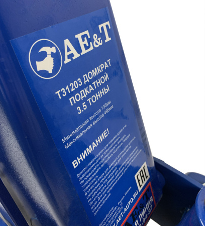 Домкрат подкатной AE&T T31203 (3.5 т)
