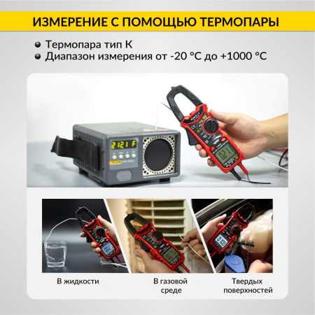 Токовые клещи постоянного/переменного тока 600A iCartool IC-M206D