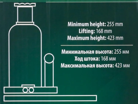 Домкрат гидравлический бутылочный, 30т (с предохранительным клапаном, минимальная высота: 255 мм, ход штока: 168 мм, ход винта: 60 мм, максимальная вы