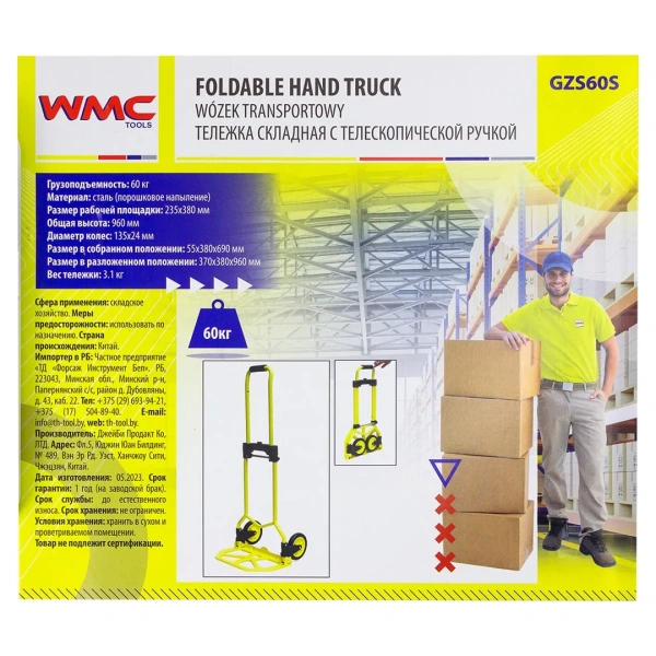 Тележка ручная складная с телескопической ручкой (г/п60кг,370х380х960мм-в разложенном полож.,235х380-рабочая площадка, 135мм-Ø колес)