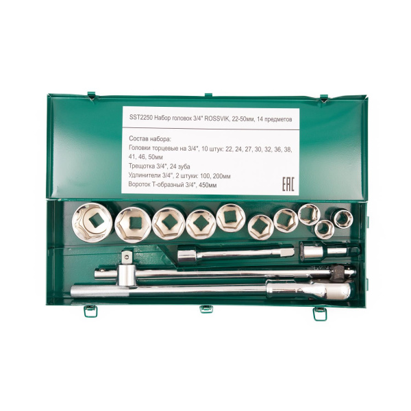Набор головок ROSSVIK SST2250 (3/4", 22-50 мм, 14 предметов)
