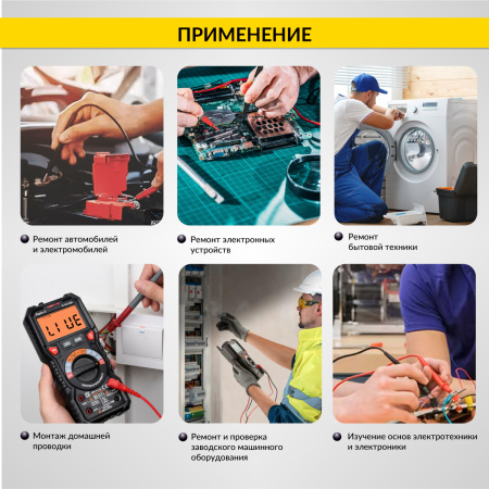 Мультиметр цифровой iCartool IC-M118A