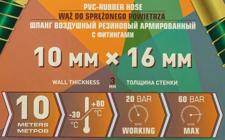 Шланг резиновый воздушный армированный с фитингами 10мм x 16мм x 10м
