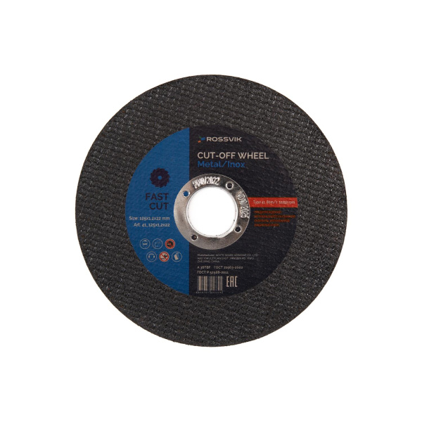 Круг отрезной по металлу ROSSVIK 41_125х1,2х22 (125*1,2*22 мм, тип 41, 80 м/с, 12250 об/мин)