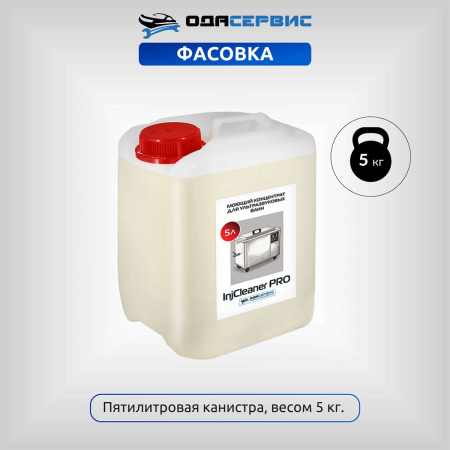 Моющий концентрат для ультразвуковых ванн InjCleaner PRO ODA-Сервис ODA-26506 (5 л)