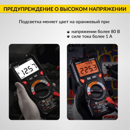Мультиметр цифровой iCartool IC-M118A