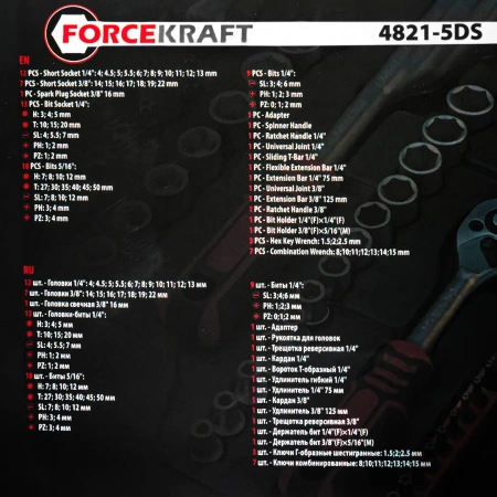 Набор инструментов 82 пр. 1/4''3/8''(6гр.)(4-22мм)