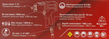 Пневмогайковерт ударный ''Twin Hammer''с реверсом и регулировкой усилия 1/2''(1400Hм, 7000 об/мин,6.3bar,вес 3.2кг)