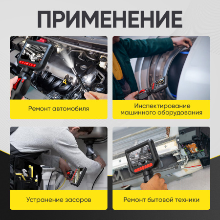 Видеоэндоскоп управляемый iCartool IC-VC156 (экран 4.3", 2 Мп, 1920х1080, 1.5 м, зонд 6 мм, 360°)