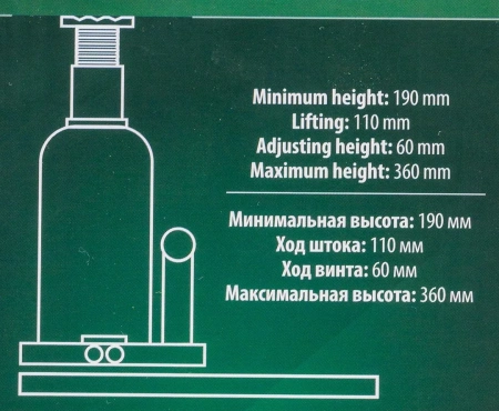 Домкрат бутылочный 8т с клапаном (h min 200мм,h max 400мм)