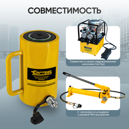Гидравлический цилиндр Car-Tool CT-T30150, 30 т., ход штока 150 мм