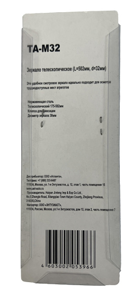 Зеркало телескопическое AE&T TA-M32