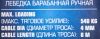 Лебедка барабанная ручная г/п 540кг