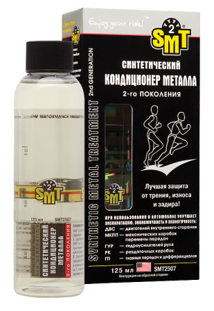 Синтетический кондиционер металла 2-го поколения