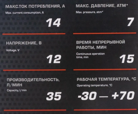 Компрессор поршневой автомобильный FK-582 ''FORCEKRAFT''14A 12V