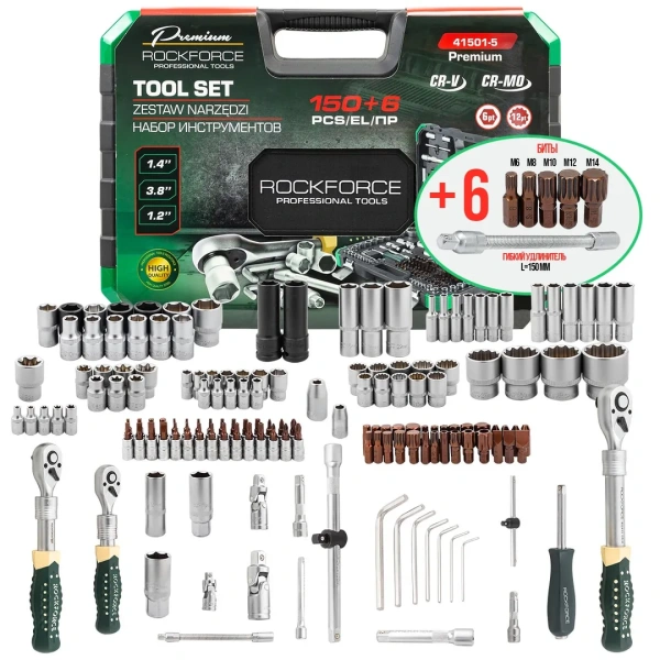 Набор инструментов 150+6пр.1/4''3/8''1/2''(6-гр.)(4-36мм, 3/8'':10-19мм 12гр., 1/2'':27,30,32,36-12гр.)+(биты 5/16'':М6,8,10,12,14, гибкий удлинитель 1/4'')