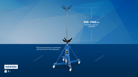 Стойка трансмиссионная телескопическая NORDBERG N3410N