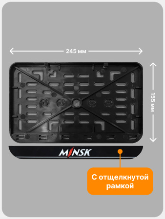 Рамка номерного знака Мотоцикла РБ, Minsk