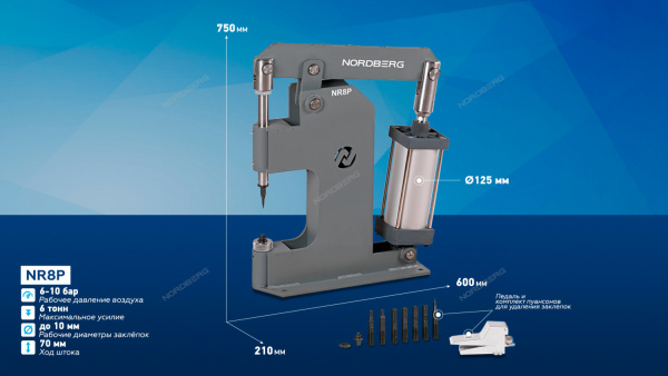 Пневматический станок для заклепки тормозных колодок цилиндр 125 NORDBERG NR8P