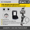 Видеоэндоскоп управляемый USB iCartool IC-V106AW (1 Мп, 1280х720, 1 м, 6 мм зонд, всесторонняя артикуляция)