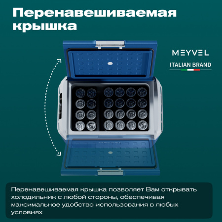 Автохолодильник Meyvel AF-M30