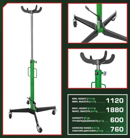 Стойка трансмиссионная гидравлическая 0,6т (h min-1120мм,h max-1880мм)
