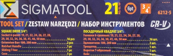 Набор инструментов 21пр, 3/4''(6гр.)(19,21,22,24,26,27,28,29,30,32,34,36,36,38,41,46,50мм), в метал.кейсе