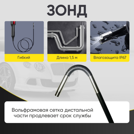 Видеоэндоскоп управляемый iCartool IC-VC153 (экран 4.3", 2 Мп, 1920х1080, 1,5 м, зонд 3,9 мм, 360°)