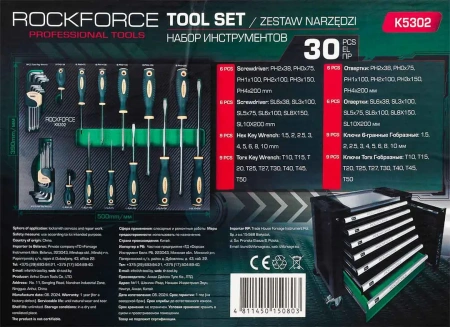 Набор отверткок с магнитным наконечником и ключей Г-образных 30пр., в ложементе